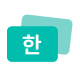language.main.contents.korean-quiz